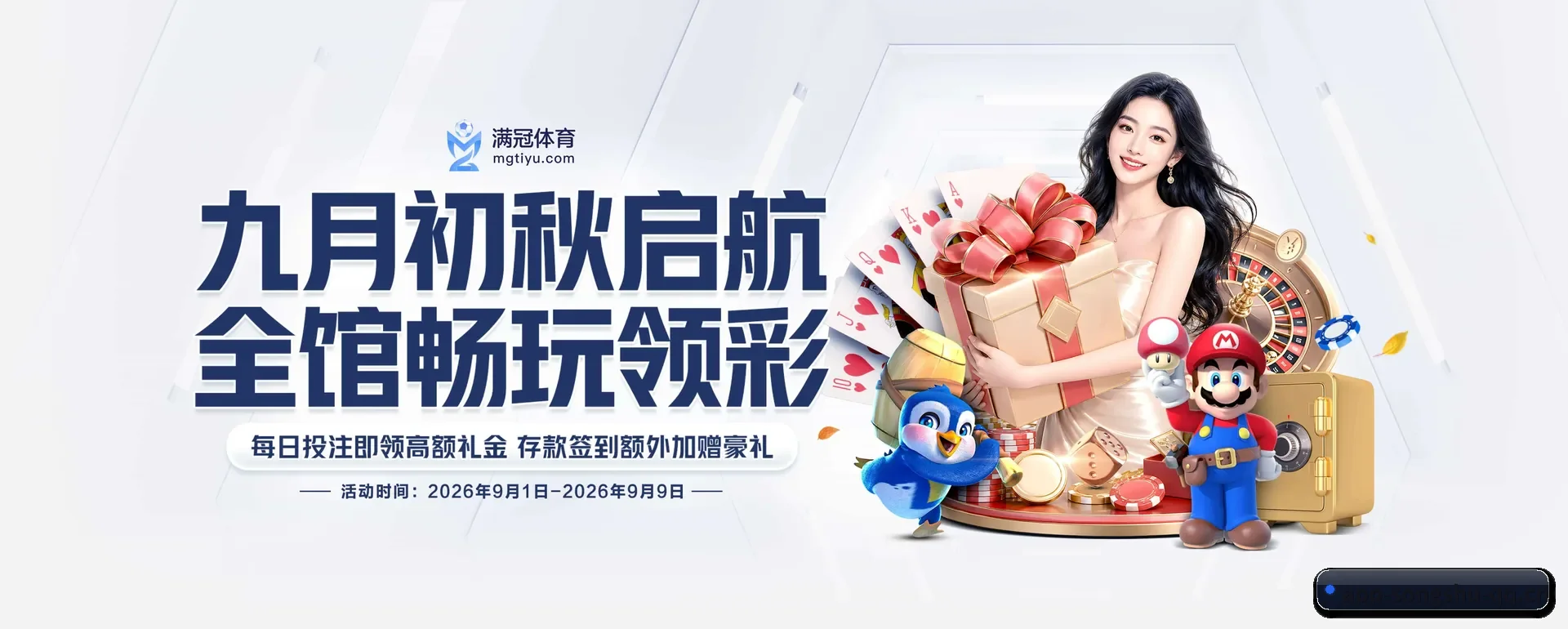 松鼠体育 APP