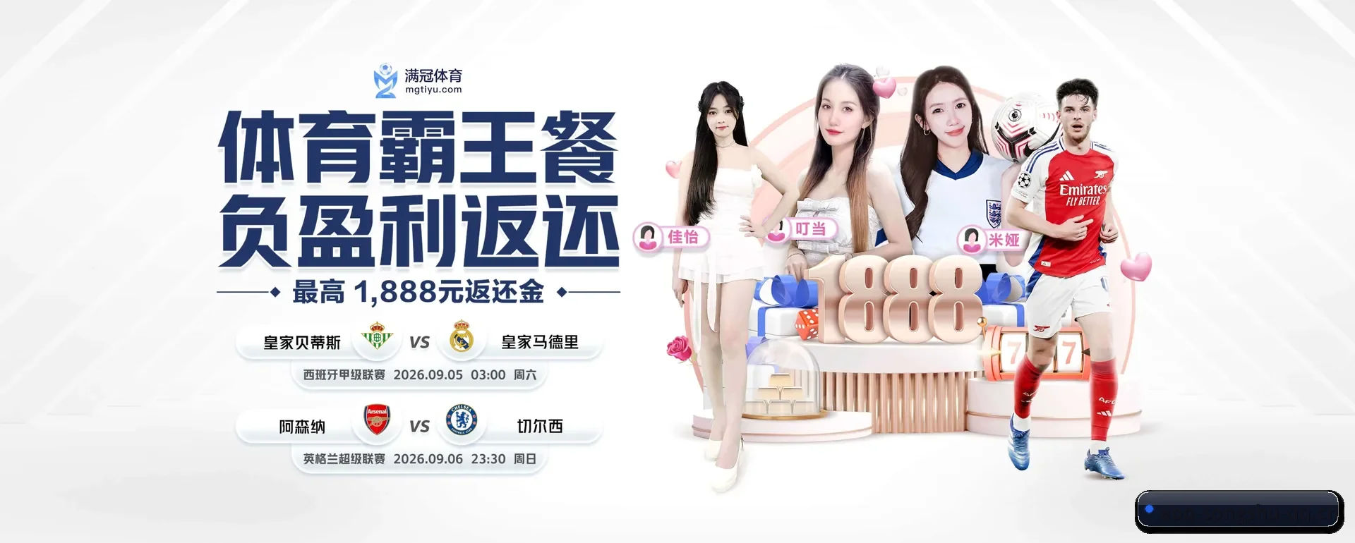 松鼠体育 APP